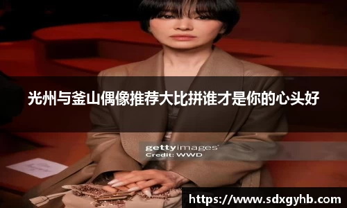 熊猫体育(中国版权)官方网站-最全赛事直播平台